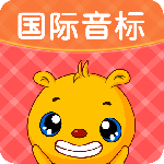 英语国际音标app