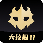 百变大侦探官方版