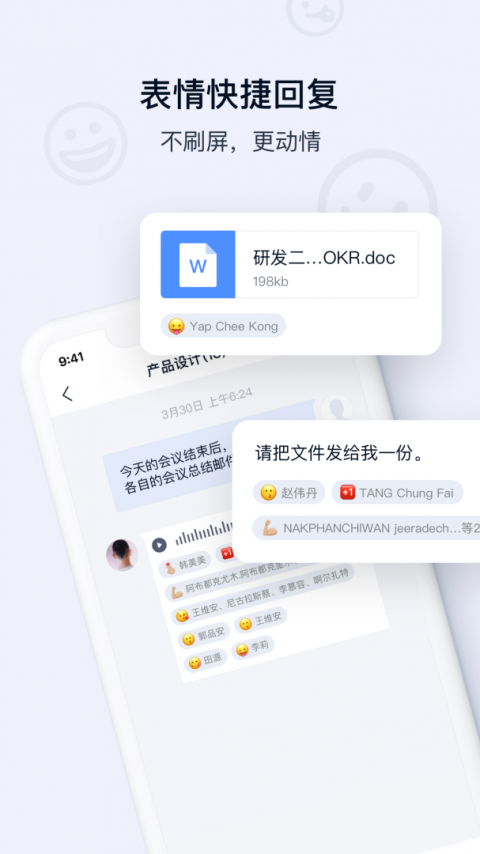 丰声官方版