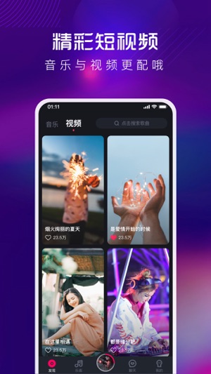 酷狗DJ最新版