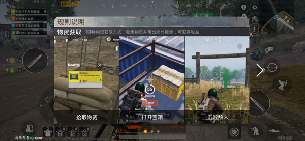 pubg地铁逃生(PUBG MOBILE)