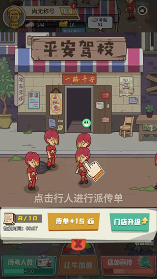 驾校模拟器官方版