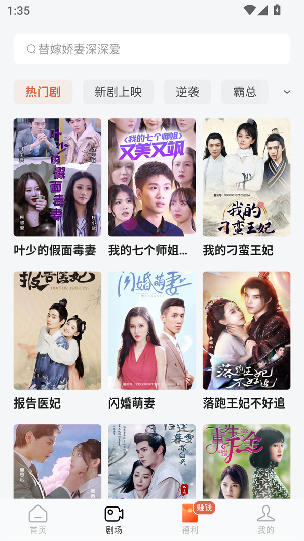 魔豆剧场免费版