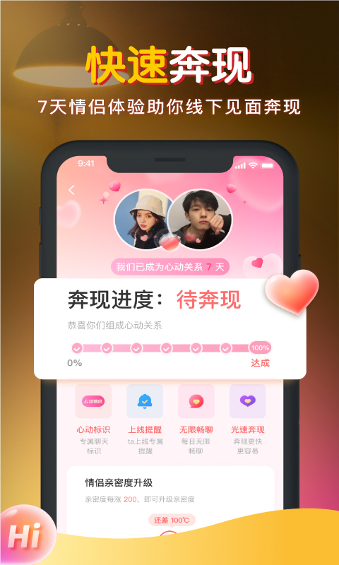 极速蜜聊