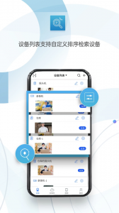 监控眼pro app