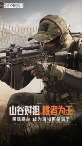 暗区突围体验服官方版