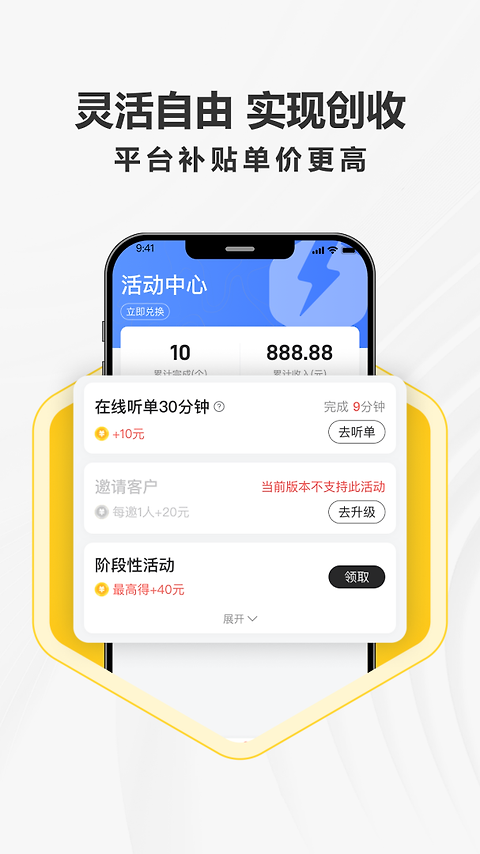 拉蜂司机版app