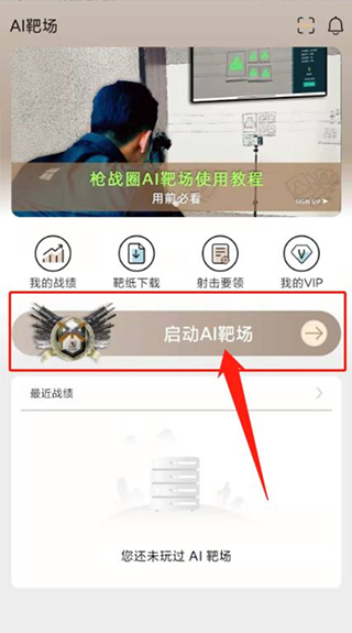 枪战圈app