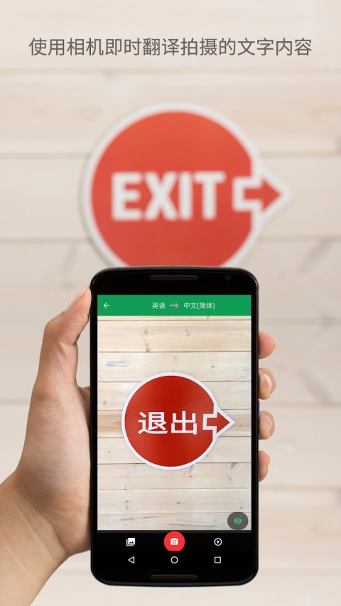 谷歌翻译官方版(Google Translate)