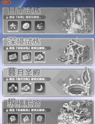 指尖像素城官服