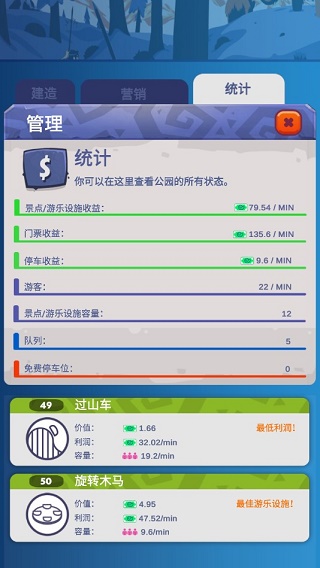 石头公园史前大亨手游