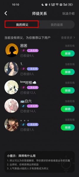 谁是凶手app