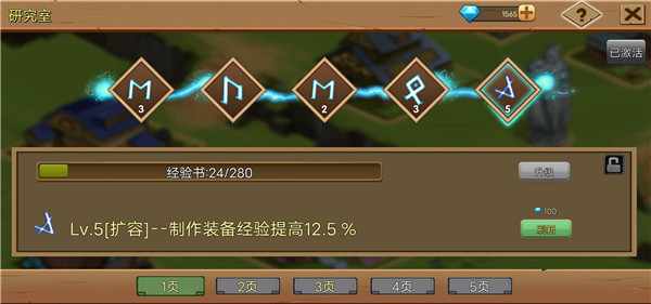 史诗装备手游