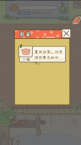 动物安排员官方版