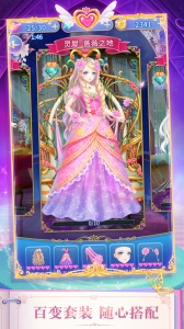 叶罗丽精灵梦手游