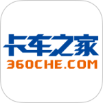 卡车之家官方版