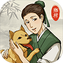 古代乡村人生手游