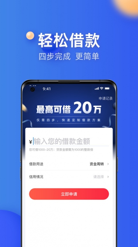 融360贷款app