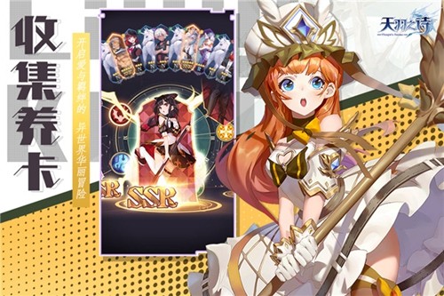 天羽之诗手游官方版