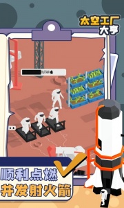 太空工厂大亨中文版