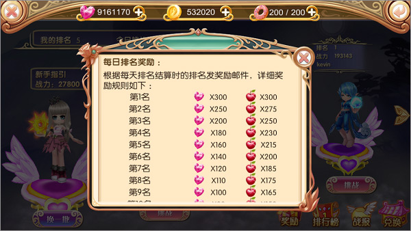 叶罗丽精灵梦手游