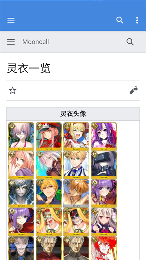 mooncell最新版