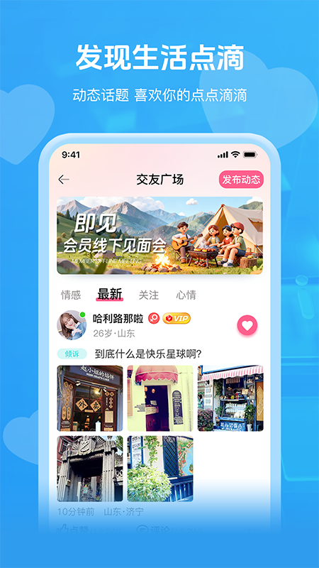 即见最新版