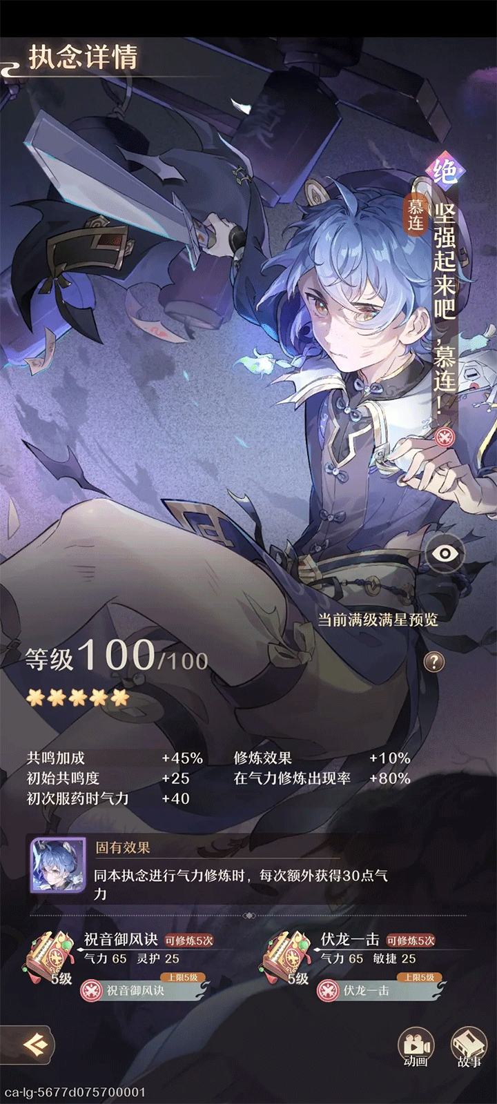 铸仙之境手游