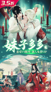 仙灵修真官方正版