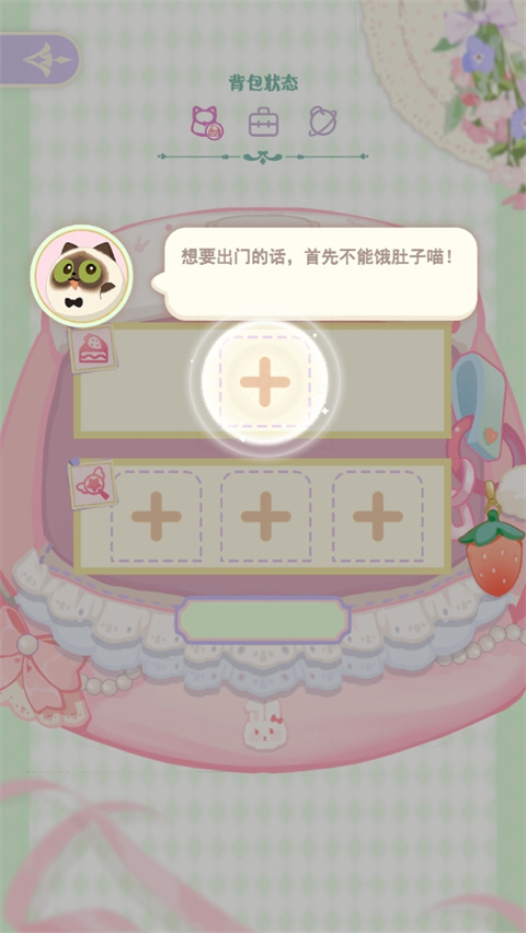 花花与幕间剧手机版
