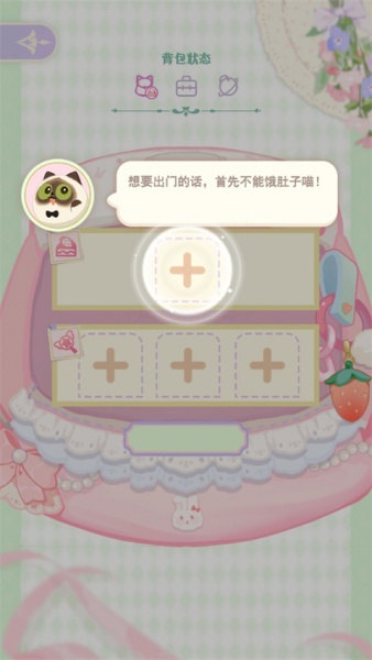 花花与幕间剧手机版