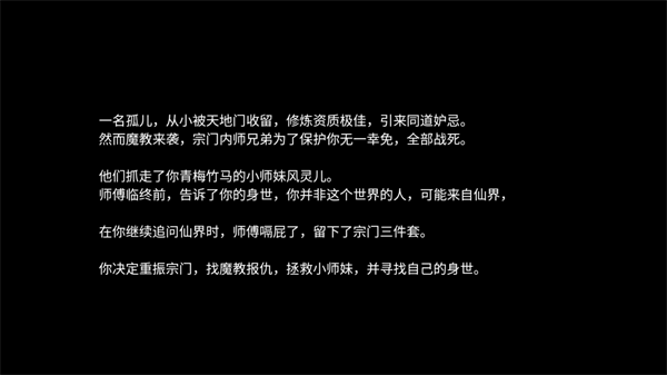 剑二十七手游