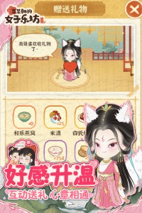 某某朝的女子乐坊手游