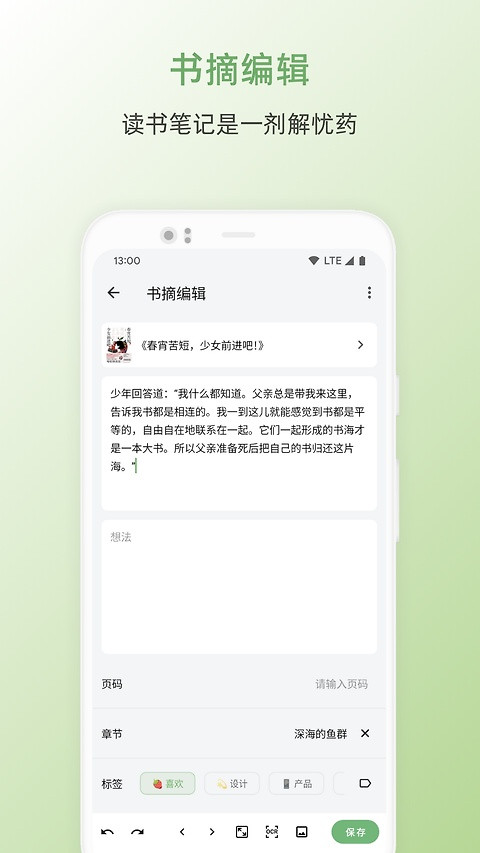 书伴阅读app官方版