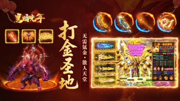 黑暗光年小米渠道服