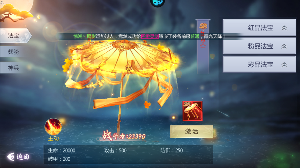 五行降妖师手游