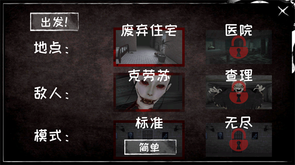 恐怖之眼官方正版