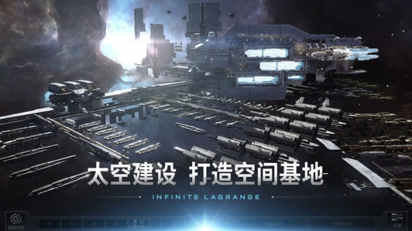 无尽的拉格朗日官方正版
