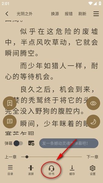 笔趣阁官方版