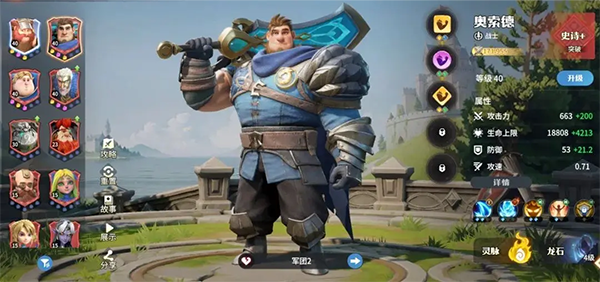 龙石战争官方版