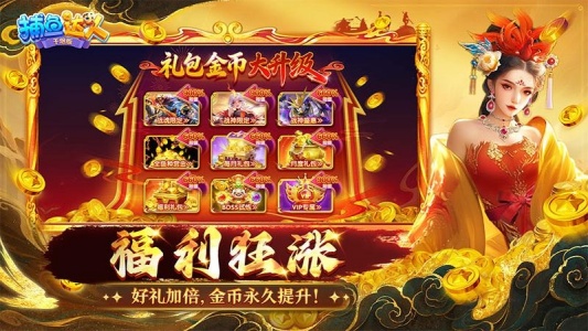 捕鱼达人千炮版官方版