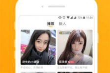 镇江一对一聊天软件合集