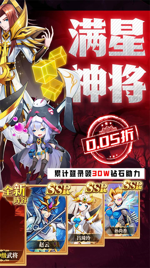 魔兽三国官方正版