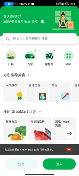 Grab官方版app