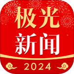 黑龙江极光新闻客户端