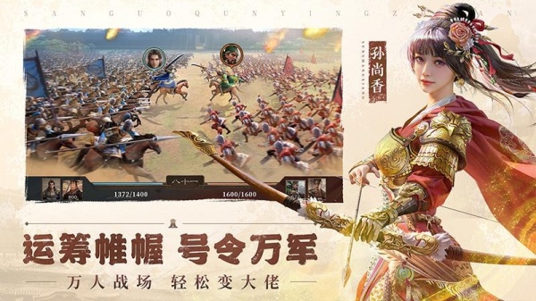 三国群英传:鸿鹄霸业果盘版