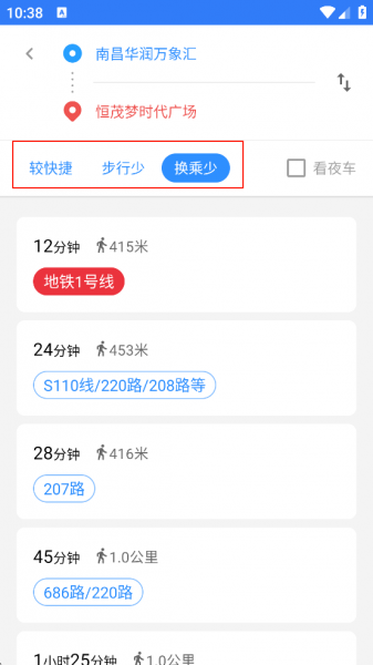 8684实时公交app