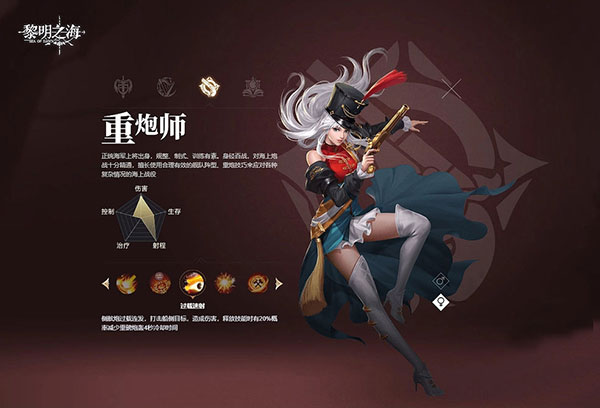 黎明之海手游