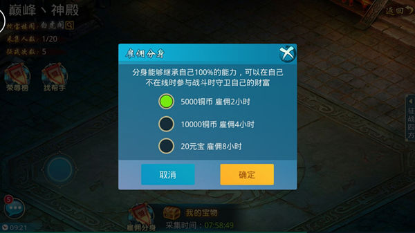 梦想仙侠手游