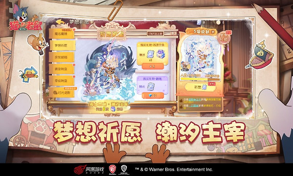 猫和老鼠单机版